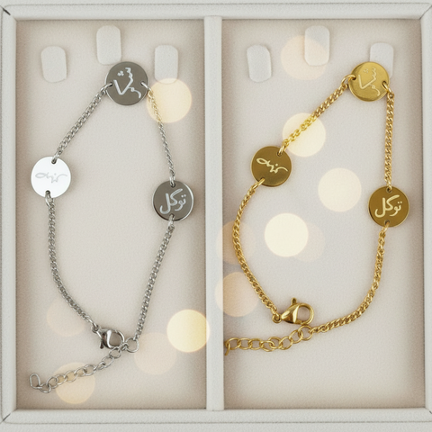 Tawakal sabar shukar Bracelet